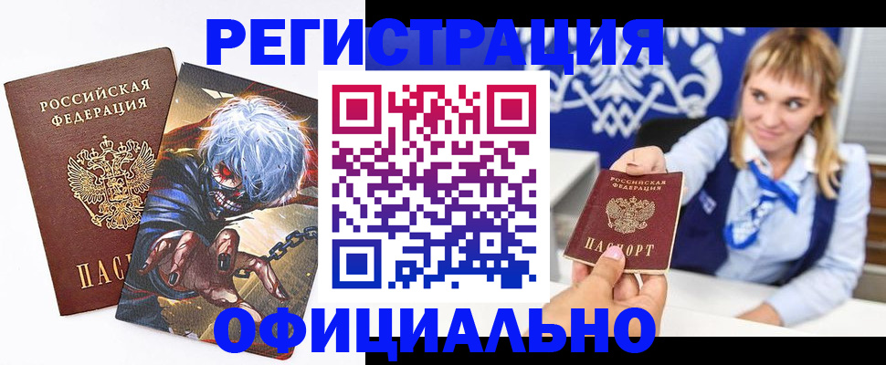 прописка в квартире в Лагани