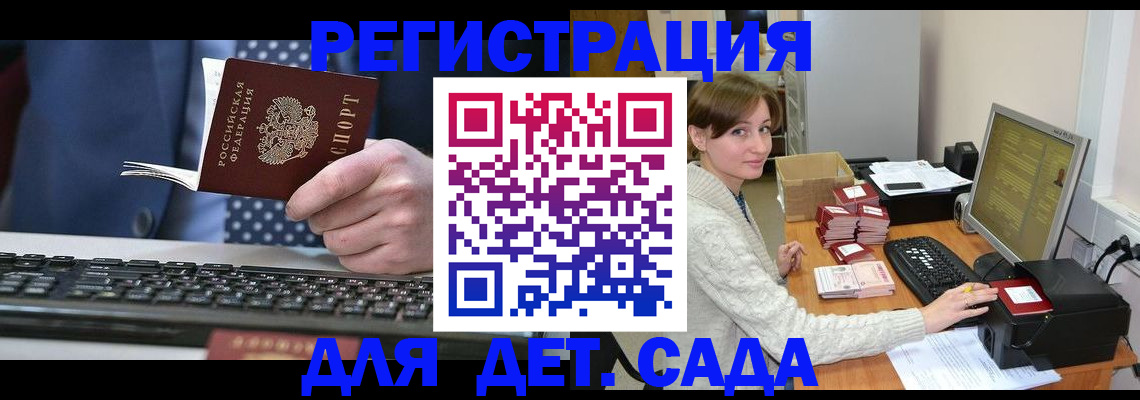 прописка регистрация в Лагани