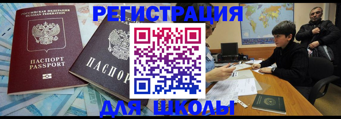 временная регистрация 2025 в Лагани