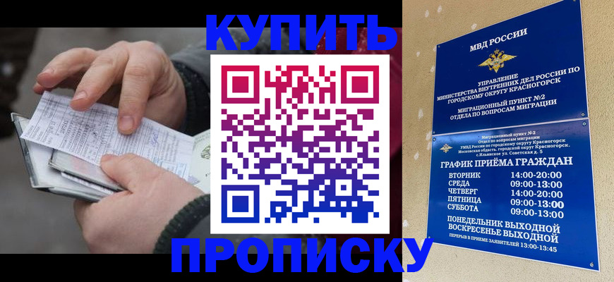 временная регистрация недорого в Лагани