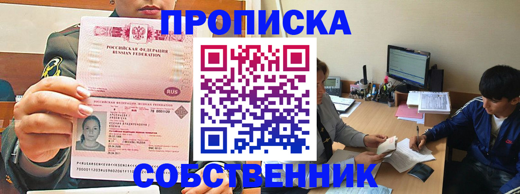 временная регистрация в Лагани