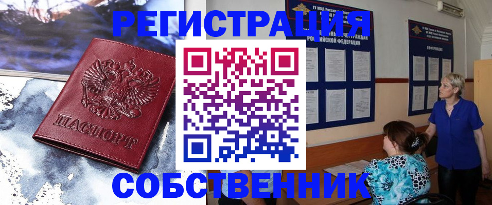 временная регистрация в Лагани